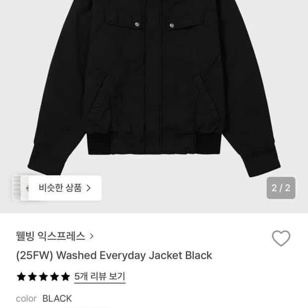 구해요 ) 웰빙 익스프레스 워시드 자켓 S 