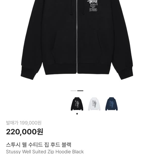 스투시 웰 수티드 집 후드 블랙 XL 새상품