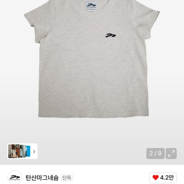 탄산 마그네슘 혼 아플리케 티셔츠 아이보리 (우먼) 