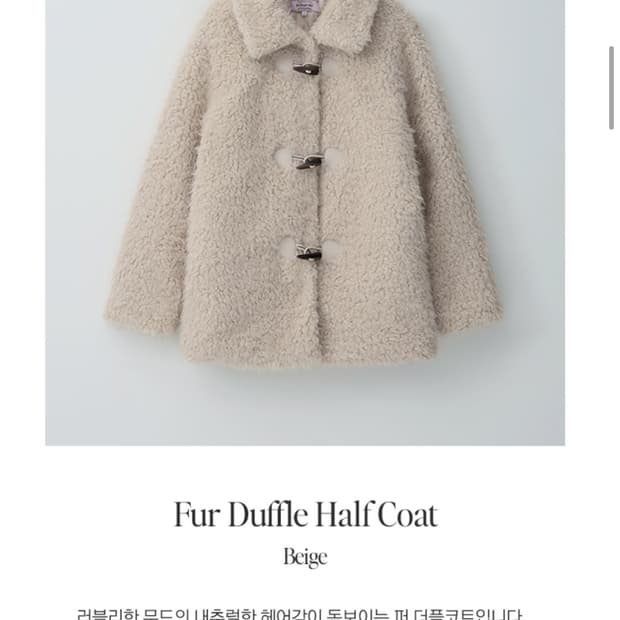 로라로라 퍼 더플 코트 베이지 