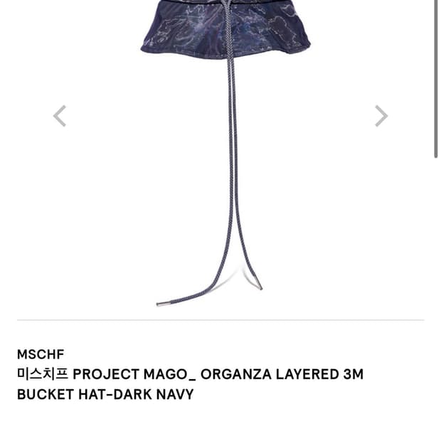 미스치프 버킷햇