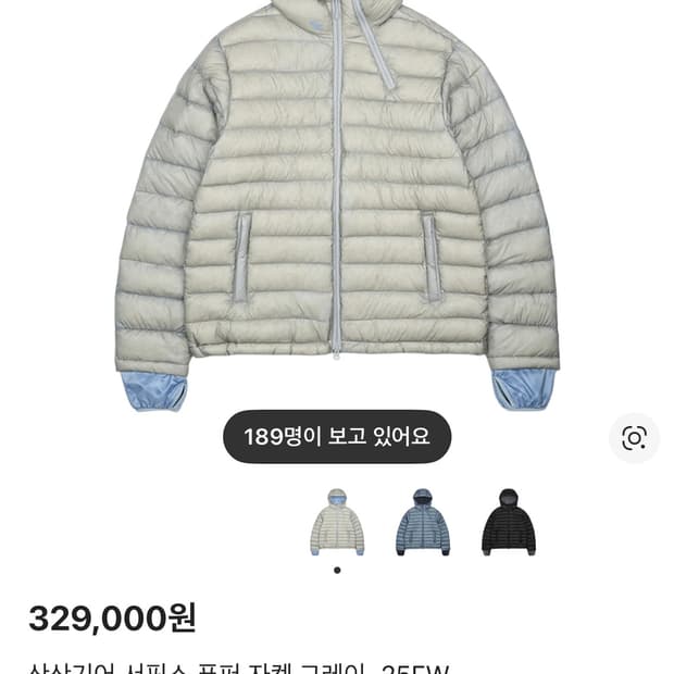 (1) 산산기어 서픽스 푸퍼 자켓 그레이_25FW