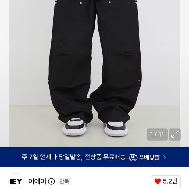 IEY(이에이) NU-MAC 카펜터 팬츠 L