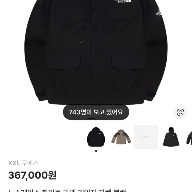 노스페이스 화이트 라벨 레인저 자켓 블랙 3XL