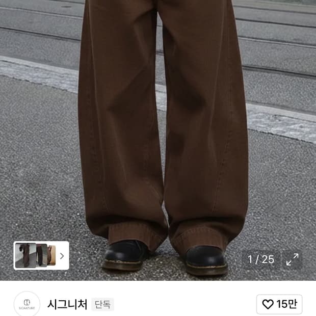 시그니처 트위스트 커브드 코튼 팬츠 브라운 L