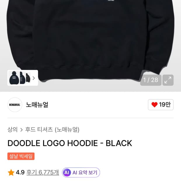 노매뉴얼 후드티 L 새상품급 