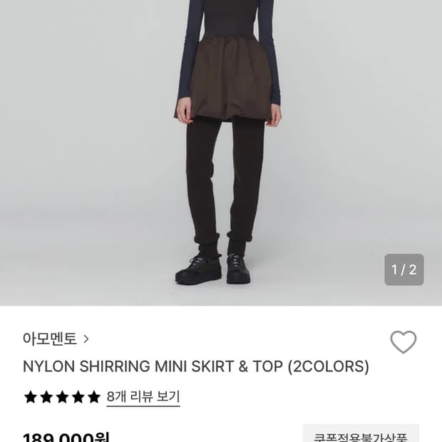 아모멘토 NYLON SHIRRING MINI SKIRT & TOP