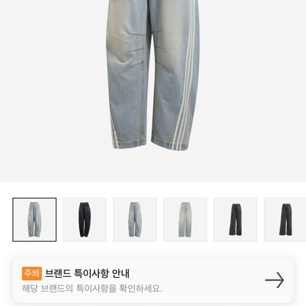 아디다스 아딜레늄 시즌 3 데님 30 사이즈
