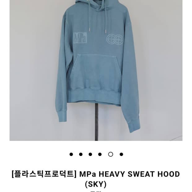 플라스틱 프로덕트 후드티