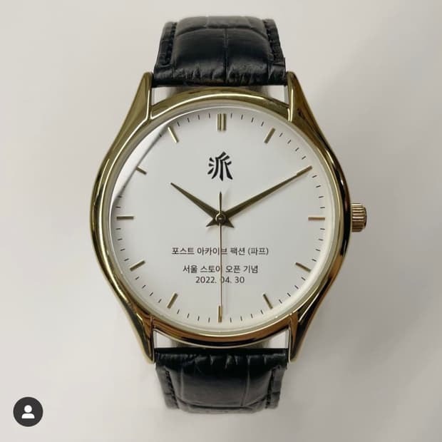 [구매] PAF 서울 스토어 오픈 기념 시계 