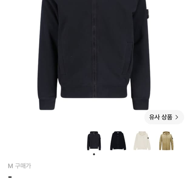 스톤아일랜드 후드집업
