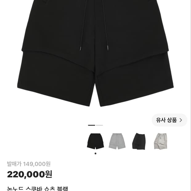 논노드 스쿠바 쇼츠 블랙 반바지