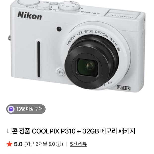 니콘 p310 화이트