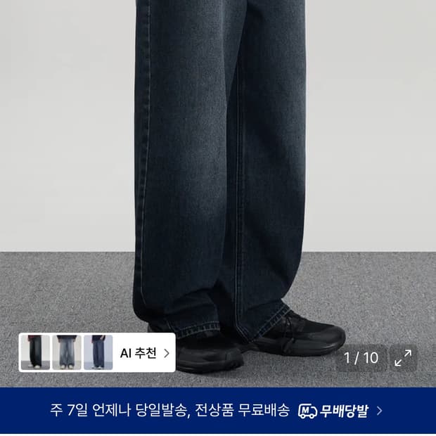 엑스컨테이너 딥워싱 와이드 데님팬츠