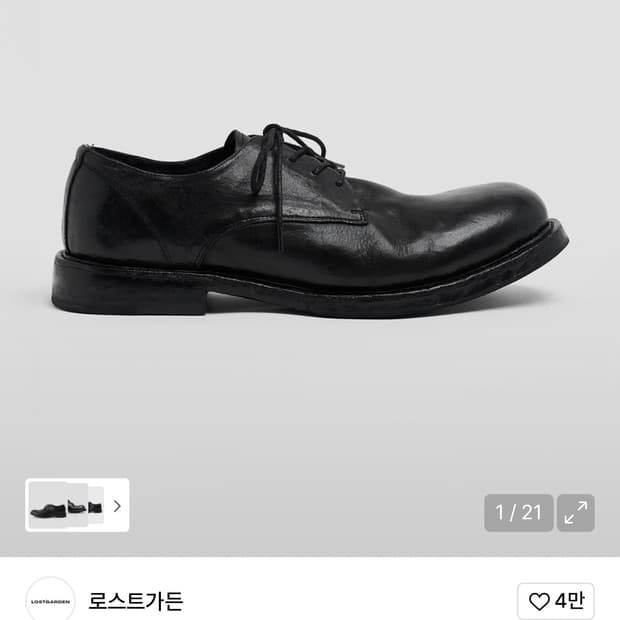 로스트가든 더비 42.5 (275)