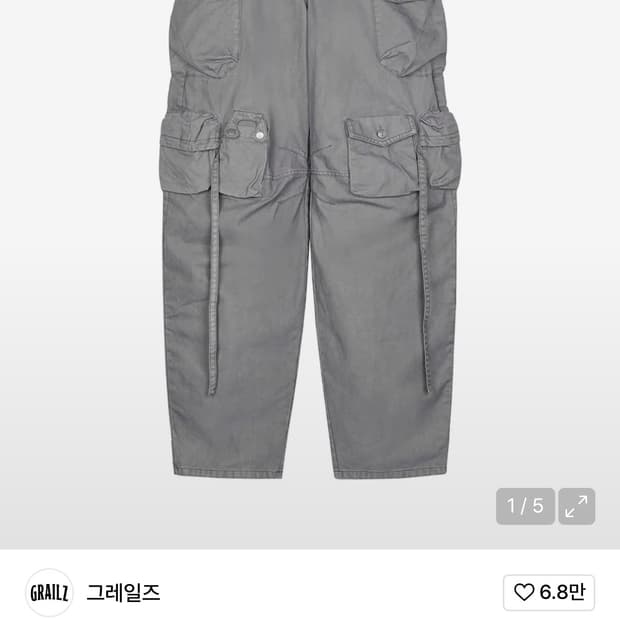 그레일즈 멀티 카고 팬츠
