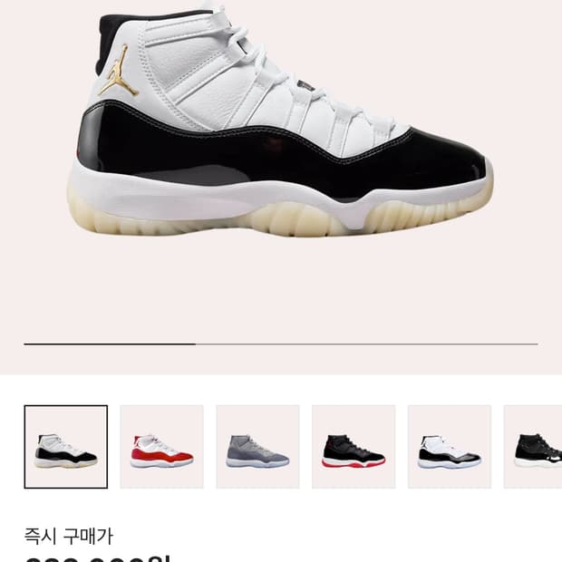 조던11 그래티튜드 285