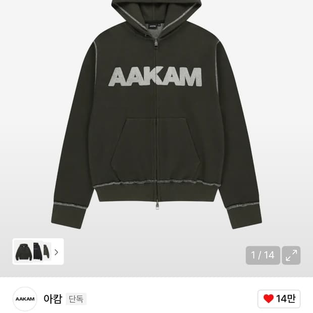 아캄 부클 로고 후드집업