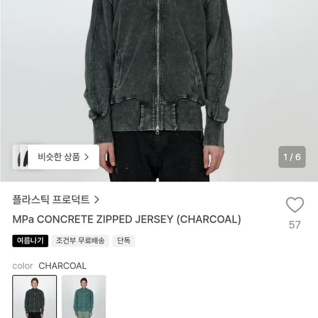 플라스틱 프로덕트 져지