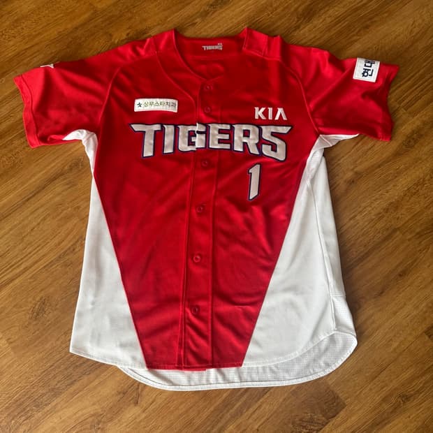 기아타이거즈 최원준 유니폼 100 