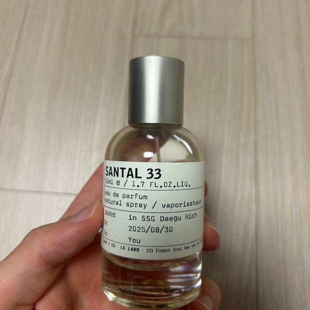 르라보 상탈33 50ml