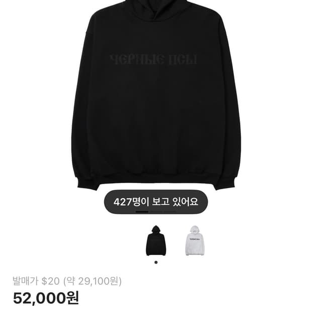 Yeezy X  Gosha YZY 블랙 후드티 2사이즈