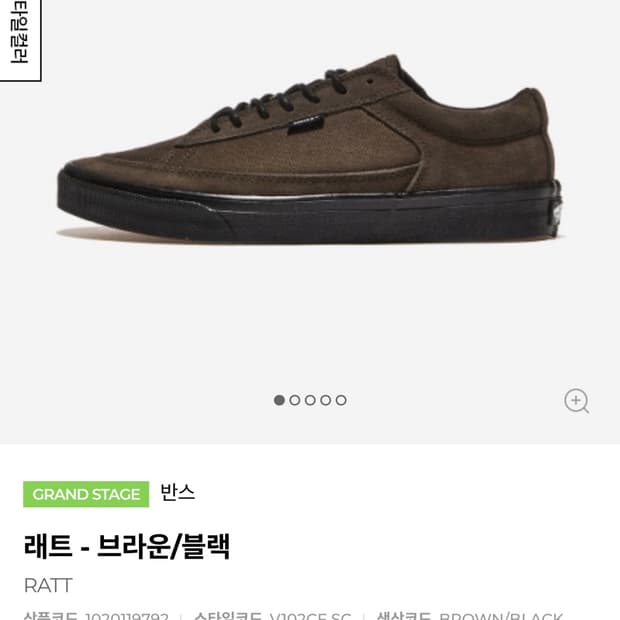 반스 래트 브라운