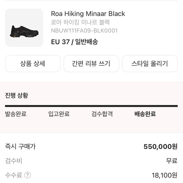 로아 미나르 하이킹 블랙