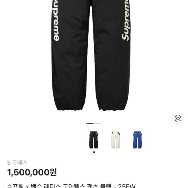 ✨새상품✨ [S] 슈프림 x 밴슨 레더스 고어텍스 팬츠 블랙