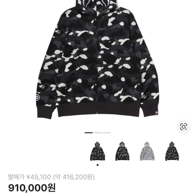 베이프 샤크후드 시티카모 새상품