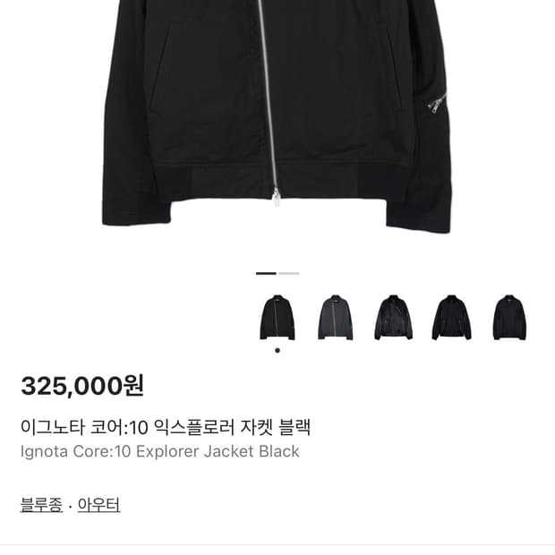 이그노타 코어10 : 익스플로러 자켓 M