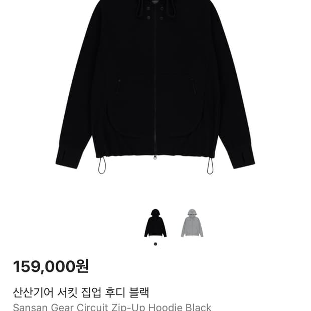 산산기어 서킷 후디