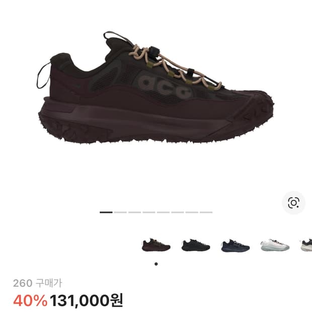 나이키 acg 마운팀 플라이 2