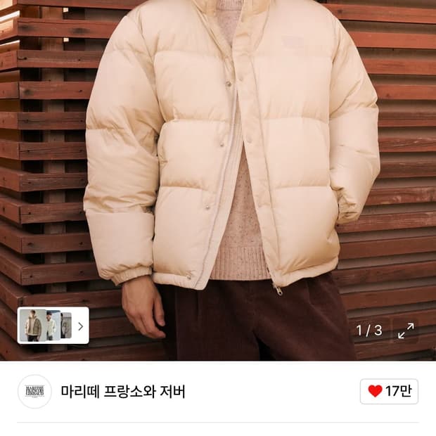 마리떼 클래식 로고 다운 자켓 / 라이트베이지 / L