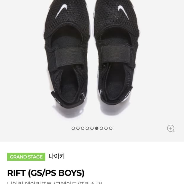 나이키 에어리프트 gs