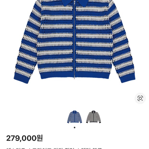 에스티유 STU 스트라이프 가디건 카라 스웨터