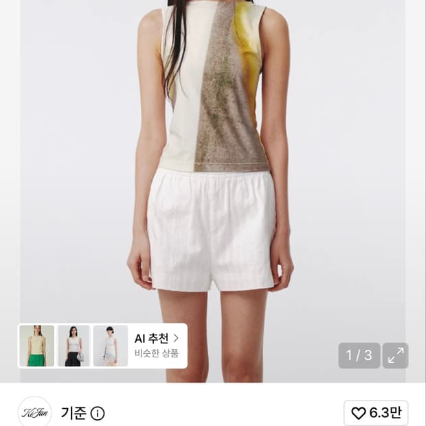 기준 사턴 탱크탑 멀티 S