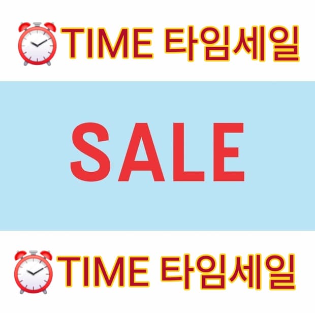🔥타임세일🔥전상품택포가