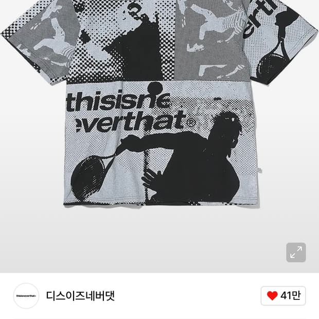 디스이즈네버댓 Tennis Player Tee Black