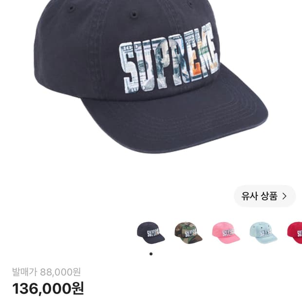 슈프림 머니 로고 6패널 네이비 캡