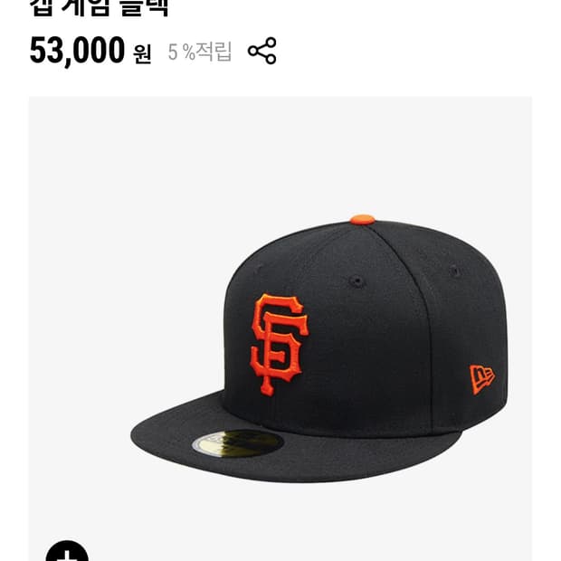 [새상품]뉴에라 샌프란시스코 7 3/8