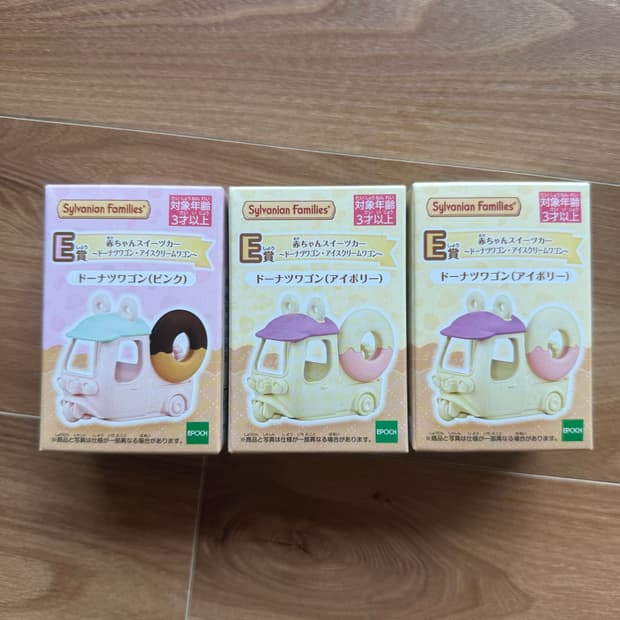 당일배송 실바니안 키라키라 쿠지 E상