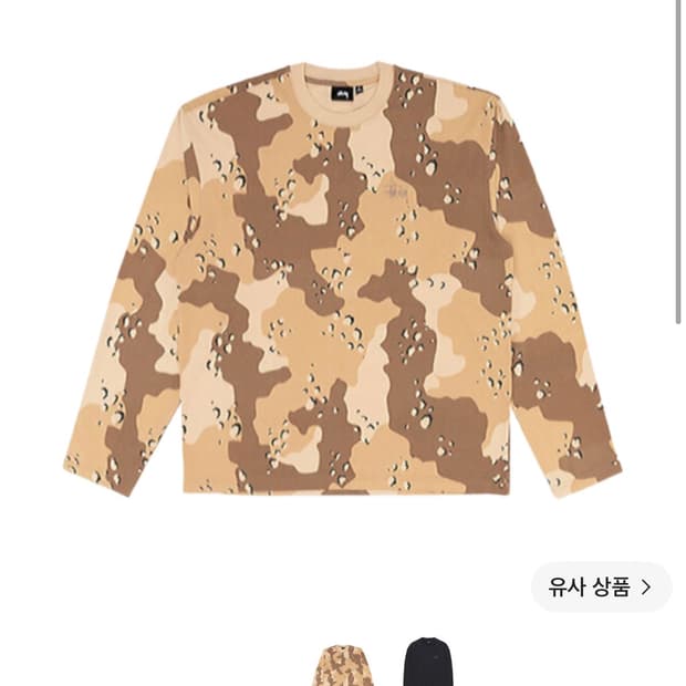 스투시 헤비 워시드 롱슬리브 크루 데저트 카모