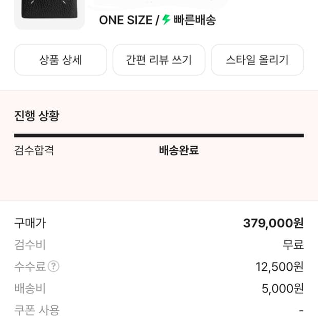 메종 마르지엘라 반지갑 블랙