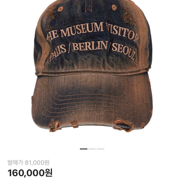 더뮤지엄비지터 워시드 데님 볼캡 옐로우 블루