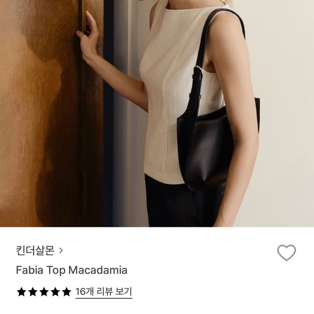 킨더살몬 블라우스