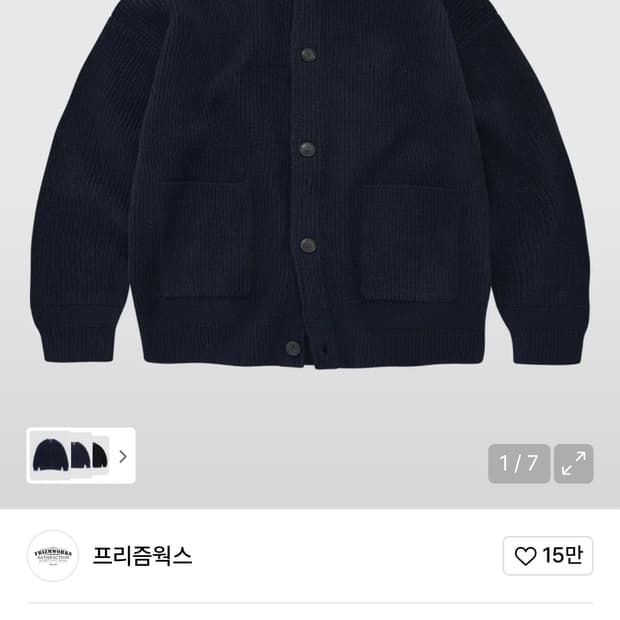 헤비 울 라운드 가디건