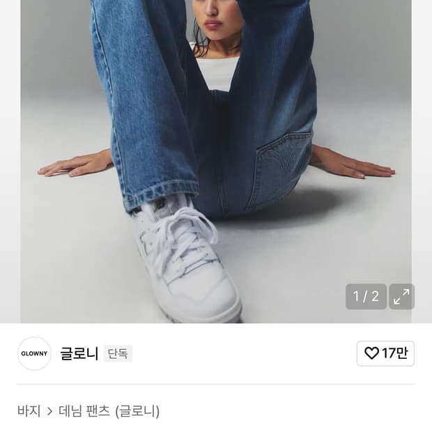 글로니 93 미드라이즈 루즈핏 진 블루 S사이즈