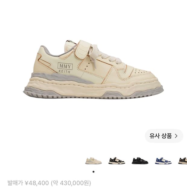 [40] 미하라야스히로 키스 레더 화이트 새상품