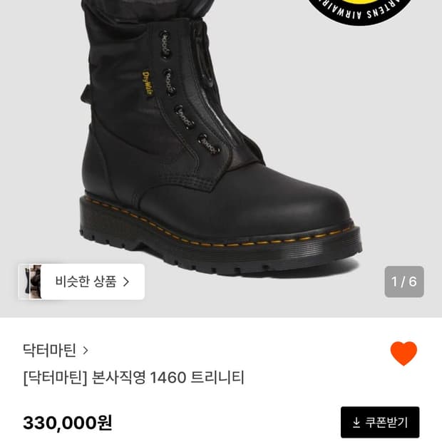 닥터마틴 방한화 240